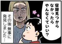 んなわけあるか