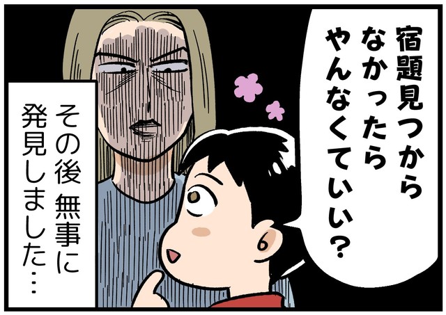 んなわけあるか