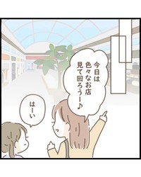 【漫画】『女の子が生まれたらやりたかったこと』5（ゆる子さん提供）