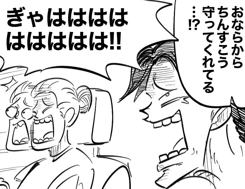 おならからちんすこうを守る！（月光もりあさん提供）