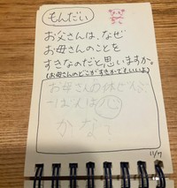 心の文字にマル…♡（提供：@ki_yo.716さん）
