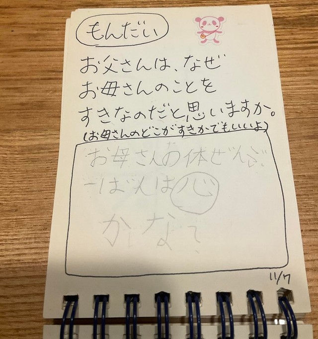 心の文字にマル…♡（提供：@ki_yo.716さん）
