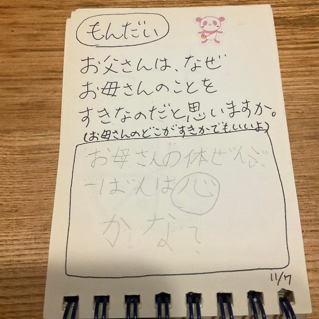 心の文字にマル…♡（提供：@ki_yo.716さん）
