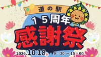 道の駅 笠岡ベイファーム