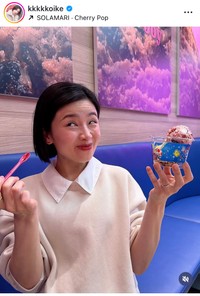 小池美由インスタグラム＠kkkkkoikeより