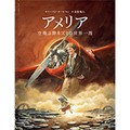 トーベン・クールマンさん「アメリア 空飛ぶ野ネズミの世界一周」インタビュー　10周年で原点回帰　飛行機をテーマに