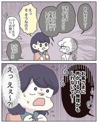 【漫画】『アパレる　231～235話』18　（C）ぼのこ