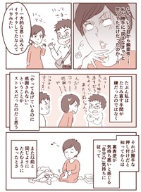 【漫画】『勝手な思い込みでイライラしてた話。』4（百万友輝さん提供）