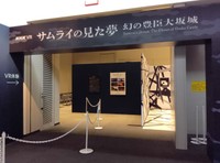 会場入口