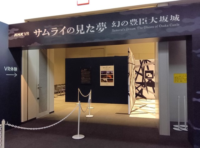 会場入口