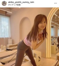 吉井明子インスタグラム(＠akiko_yoshii_sunny_rain)より
