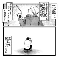 【漫画】『ママ友からの言葉』2（幸せまつ子さん提供）