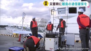 災害時に離島の通信確保を　海上保安庁と通信事業者が合同訓練　宮城・塩釜港