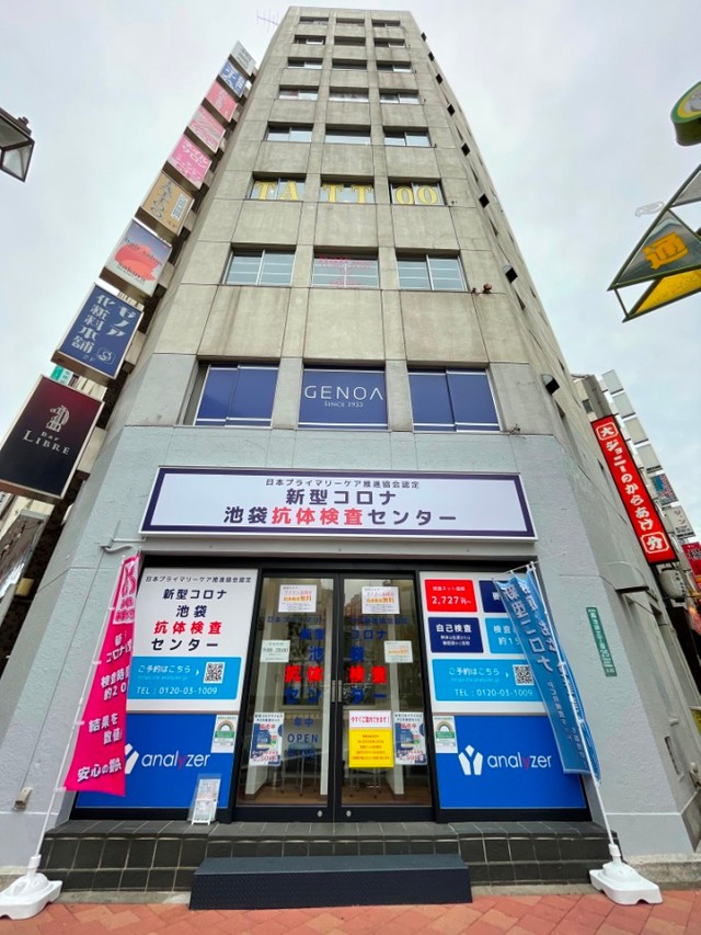 池袋のビルの１階に ※石川さん提供