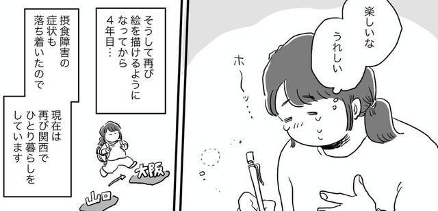絵を描く楽しみを噛みしめるharaさん（haraさん提供）