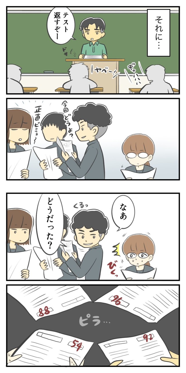 【漫画】『不登校だった中学時代』7（春乃 おはなさん提供）