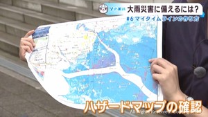 大雨に備える事前の確認　ハザードマップ・避難場所・タイミング