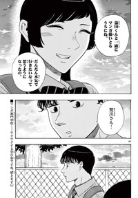 【漫画】『最強のおばあちゃんが人生を変えてくれる話』41(C)くさかべゆうへい／小学館