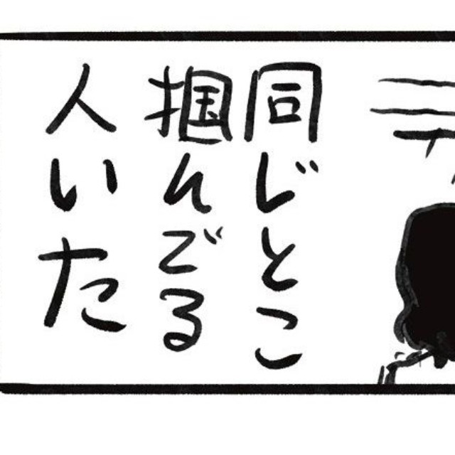 技の使い手を目撃