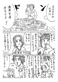 【漫画】『3人のうちの誰かが浮気をしている話』5（横山了一さん提供）
