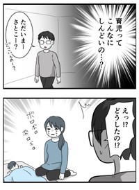 【漫画】『育児しない夫、変わりますか？』7（はむら芥さん提供）