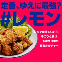 第１位レモン