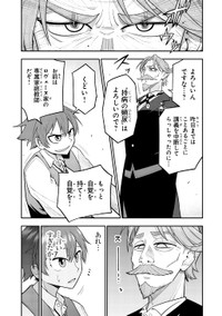 【漫画】『剣と魔法と学歴社会 ～前世はガリ勉だった俺が、今世は風任せで自由に生きたい～』28(c)Kyosuke Tanabe 2025 (c)Mao Nishiura, Maro 2025