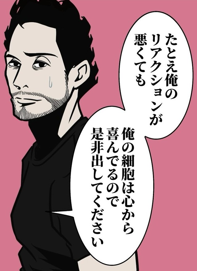 髭さん自身は喜んでいなくても細胞は喜んでいると主張（B.B軍曹さん提供）