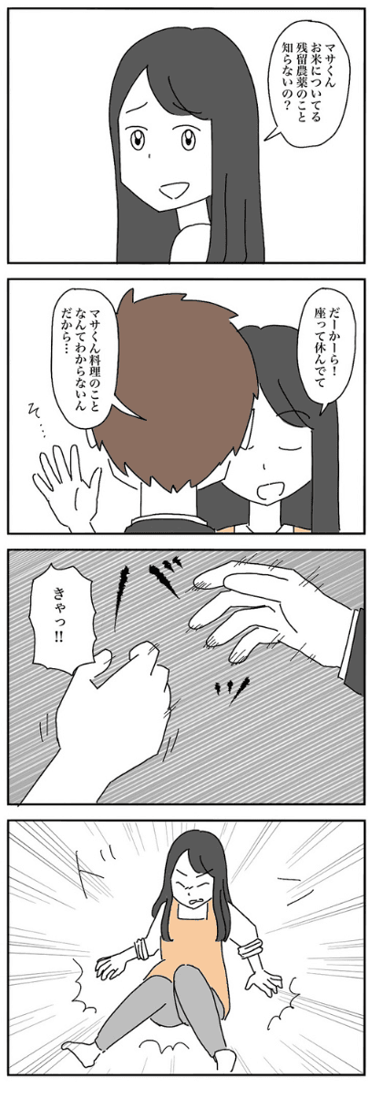 【漫画】『妻の料理がまずい』39（なつもりさん提供）