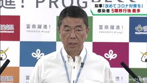 お盆を前に改めて新型コロナの感染対策を呼び掛け　村井宮城県知事