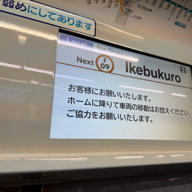 副都心線でも同じ表示がありました（提供：rakko7152さん）
