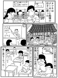【漫画】『思い出ジュース』17（色白ゆうじろうさん提供）
