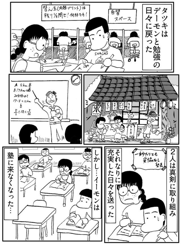 【漫画】『思い出ジュース』17（色白ゆうじろうさん提供）
