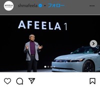 AFEELAのインスタグラム＠shmafeelaより