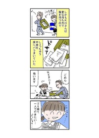【漫画】『セクハラで会社辞めた話』17（とあるアラ子さん提供）