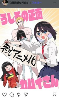 コノシロしんこ氏のインスタグラム＠karasuma_yayoiより