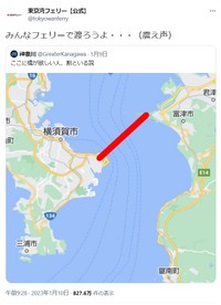企業の公式アカウントが気持ちを吐露！？（提供：東京湾フェリー）