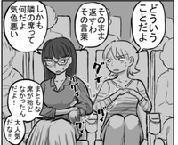 紫とキヨはそれぞれ予約したにもかかわらず、席まで隣同士であった　©2016　Saisyo