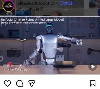 エリート・イベント・ロボティクス社のインスタグラム＠elite.event.roboticsより