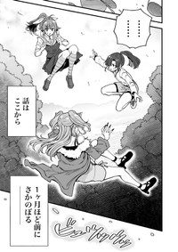 【漫画】『チュンの恩返し』9　(C)梵辛/双葉社