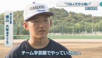岡山学芸館／行田凌大 主将（3年）