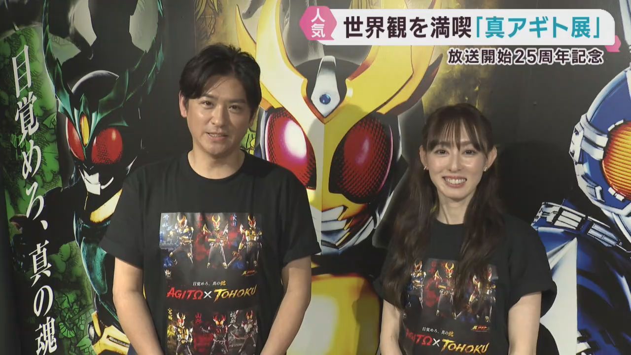 放送開始２５周年記念　真アギト展　主演俳優も登場　仙台駅前イービーンズで始まる