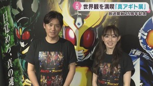 放送開始２５周年記念　真アギト展　主演俳優も登場　仙台駅前イービーンズで始まる