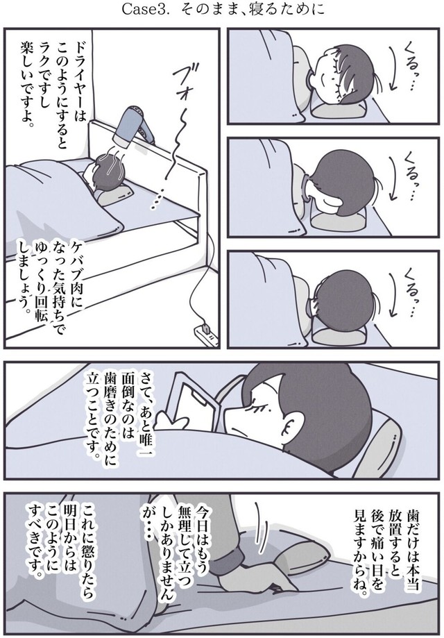 【漫画】『入浴後、時間がムダにすぎてしまう全ての人へ……』6（秋野ひろさん提供）