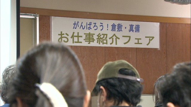 「真備で働いてみませんか？」豪雨被災地でお仕事紹介フェア　コンビニや福祉施設など参加