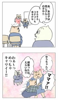 【漫画】『幼稚園入園になんとか漕ぎ着けた話』21（Aやんさん提供）
