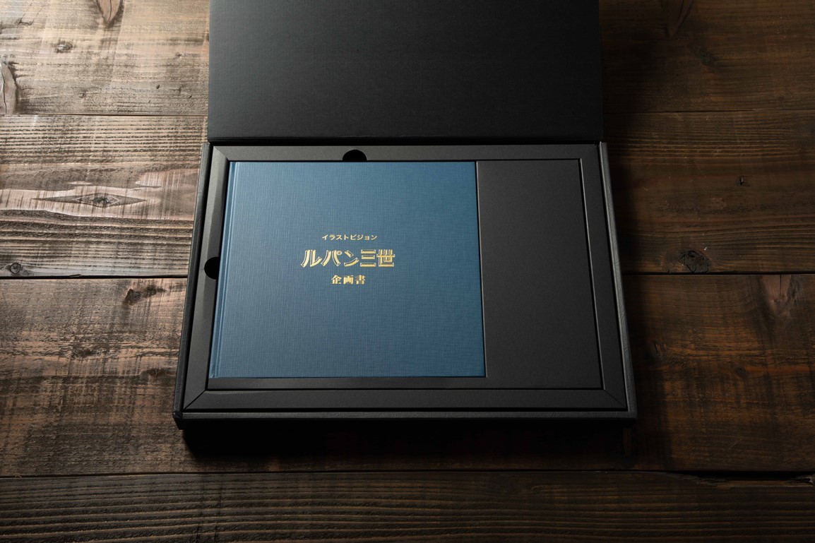 ルパン三世｣PART1､2､Ⅲ 企画書復刻版セット トムス