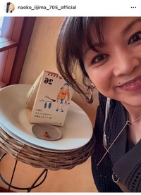 飯島直子（@naoko_iijima_705_official）さんのインスタグラムより