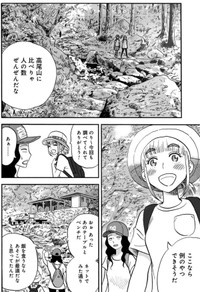 【漫画】『山にラーメンの残り汁を捨ててはいけない？』4（信濃川日出雄さん提供）