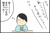 楽しみにしているマンガを読みながらグチも聞く（人間まおさん提供）